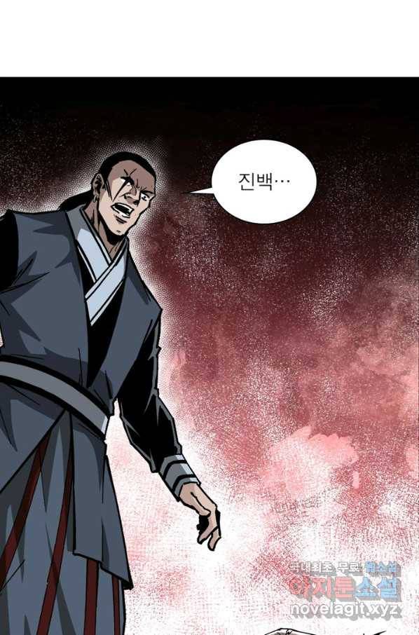 빌런으로 이직하다 135화 48