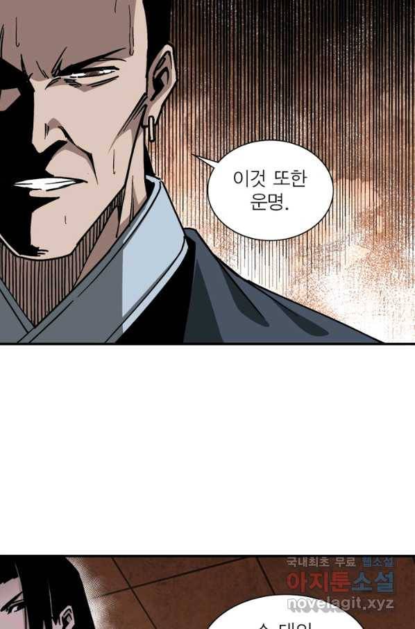 빌런으로 이직하다 135화 51