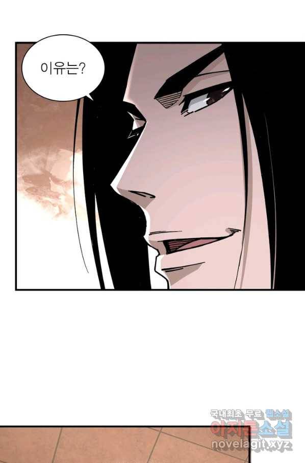 빌런으로 이직하다 135화 53