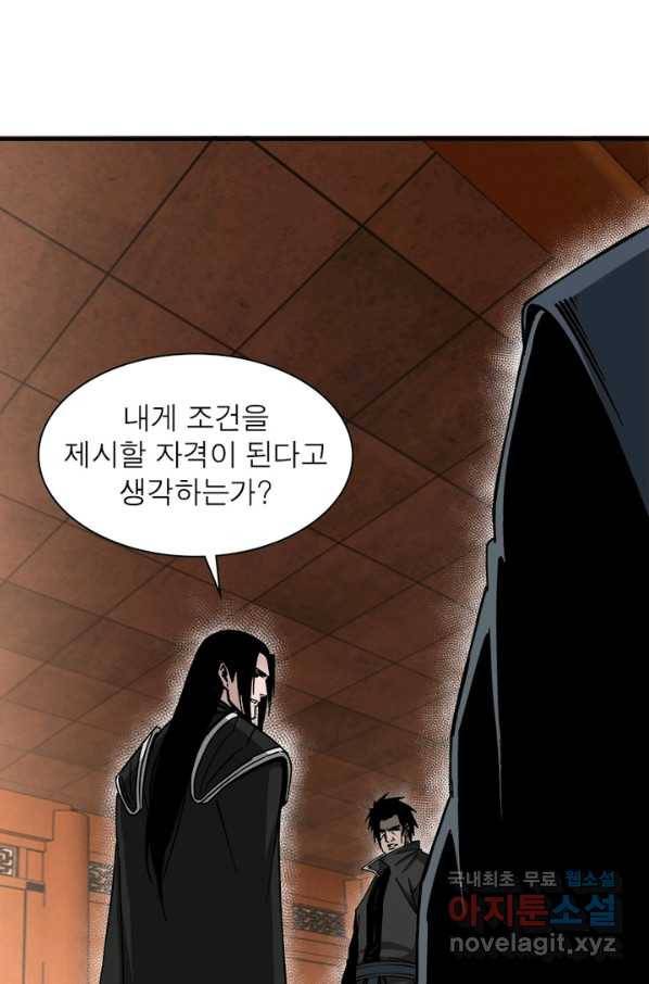 빌런으로 이직하다 135화 55