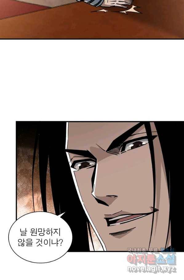 빌런으로 이직하다 135화 59