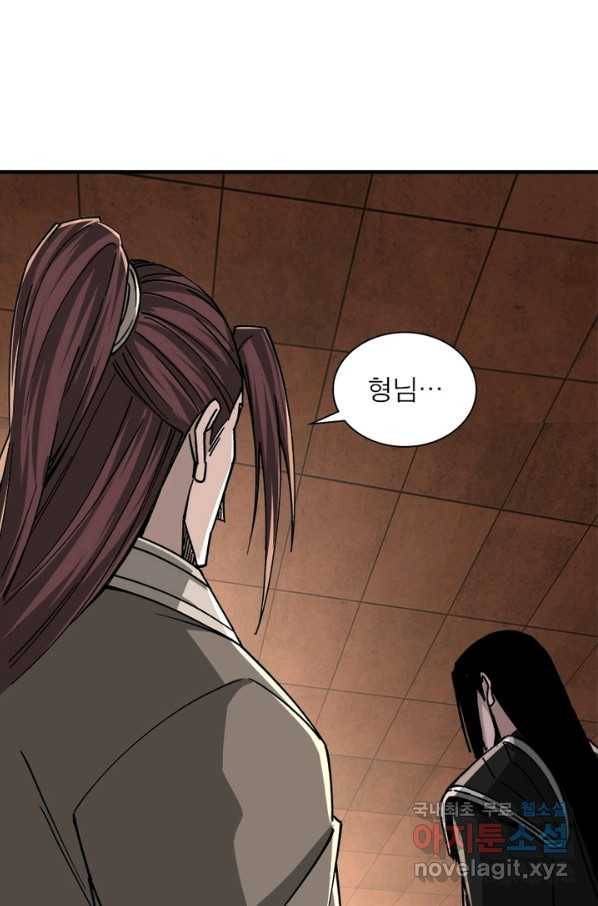 빌런으로 이직하다 135화 61