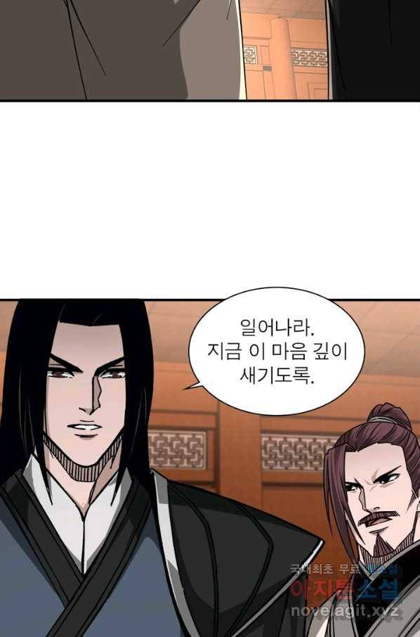 빌런으로 이직하다 135화 62