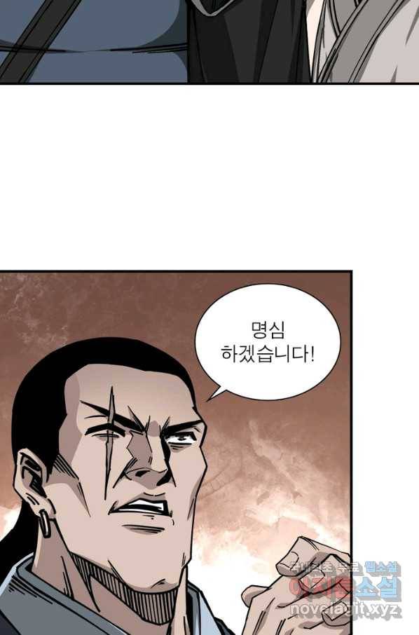 빌런으로 이직하다 135화 63