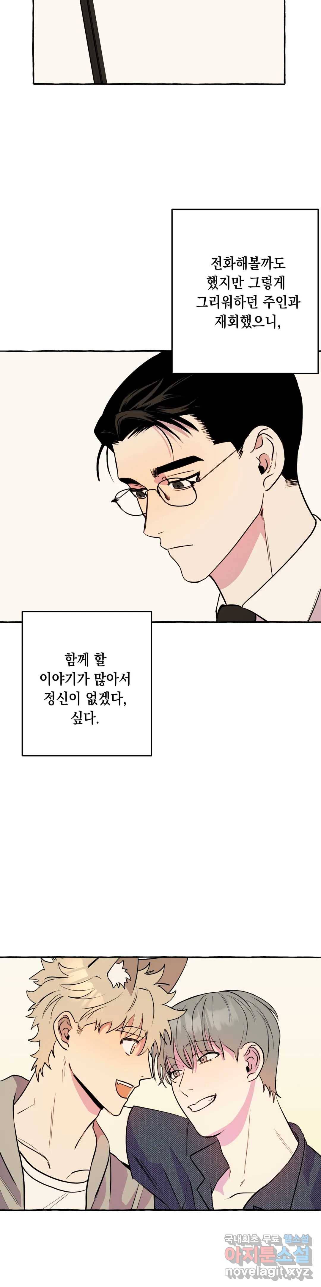 삼삼이네 집 17화 7