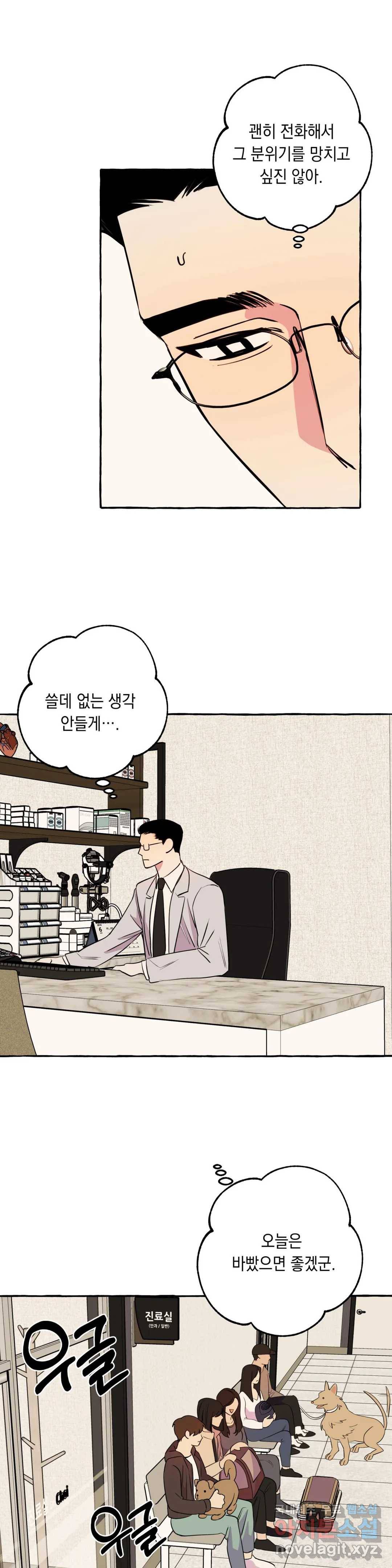 삼삼이네 집 17화 8
