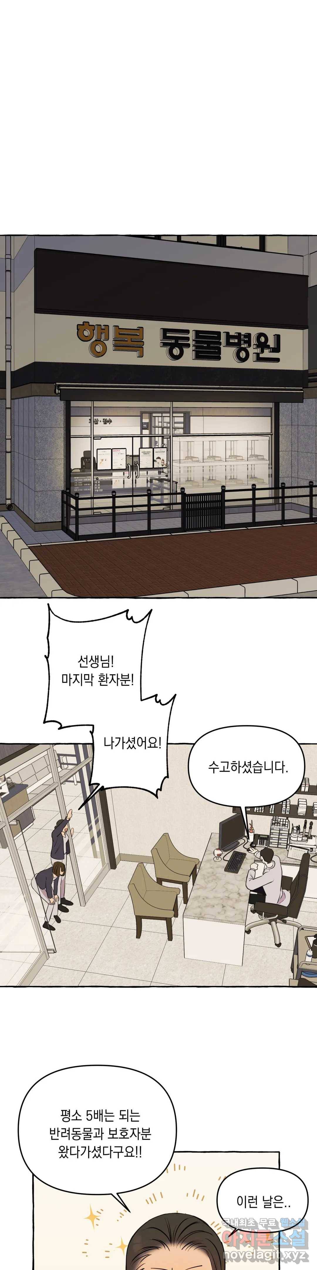 삼삼이네 집 17화 10