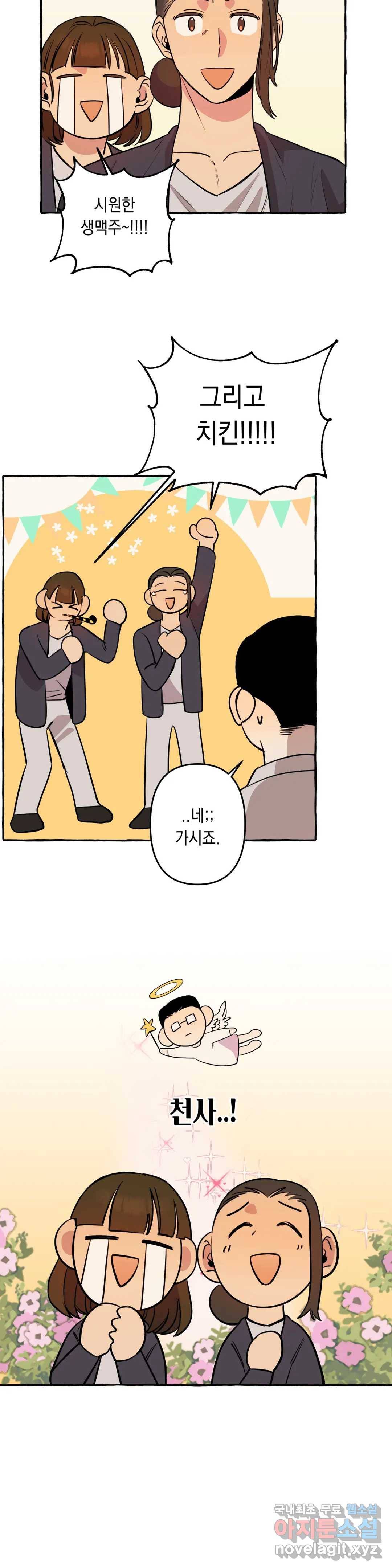 삼삼이네 집 17화 11