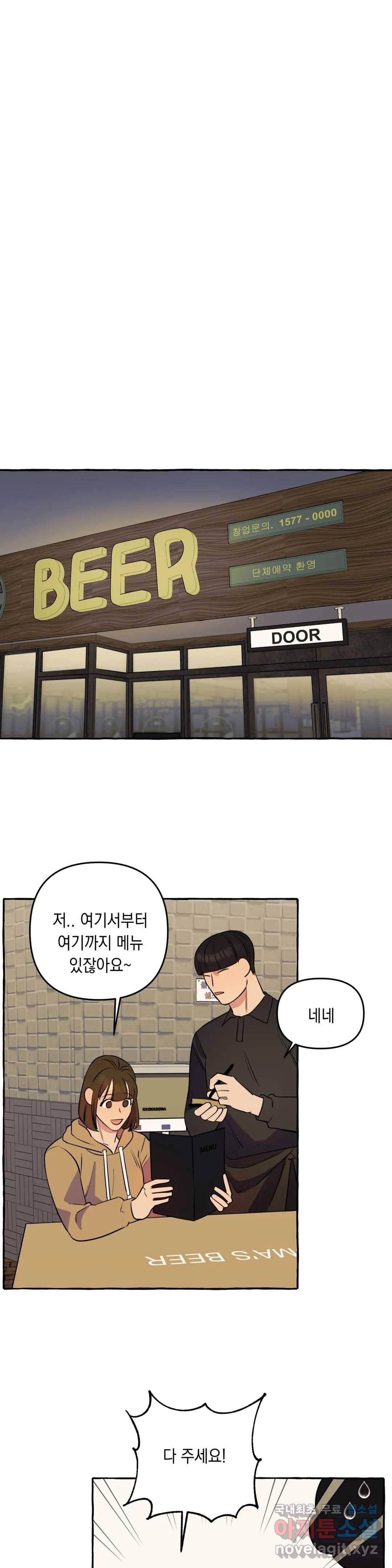 삼삼이네 집 17화 12