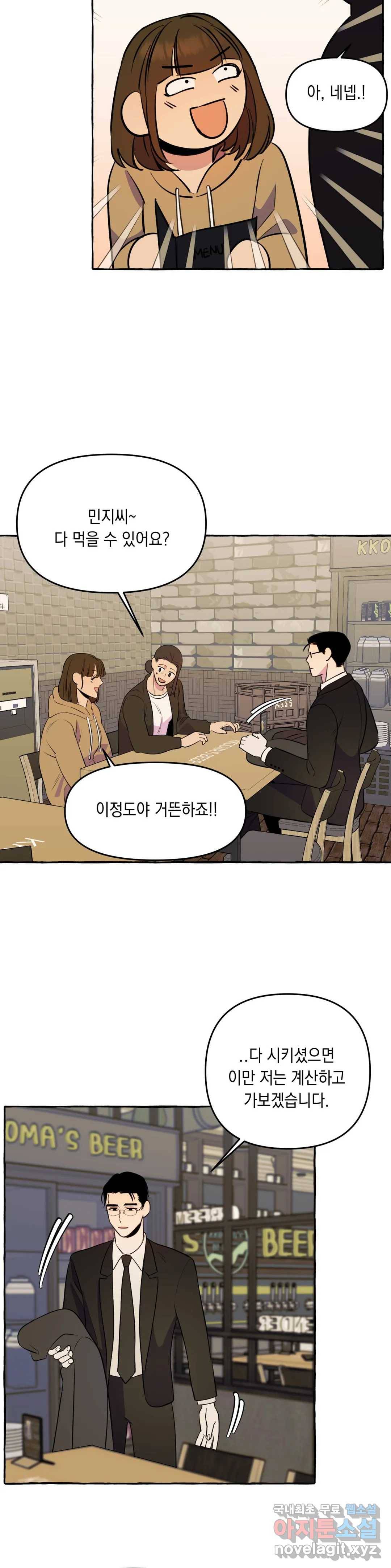 삼삼이네 집 17화 13