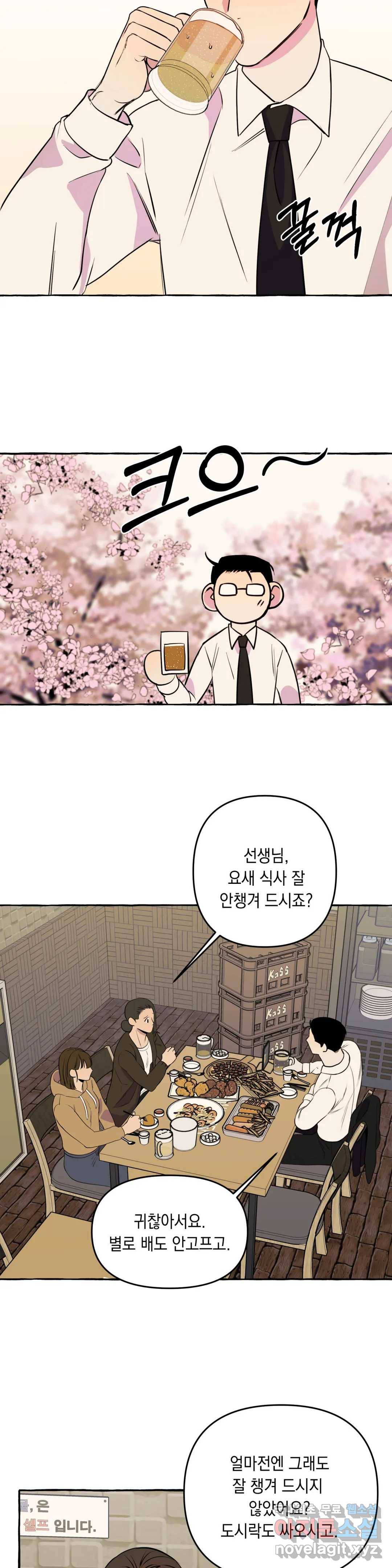 삼삼이네 집 17화 16