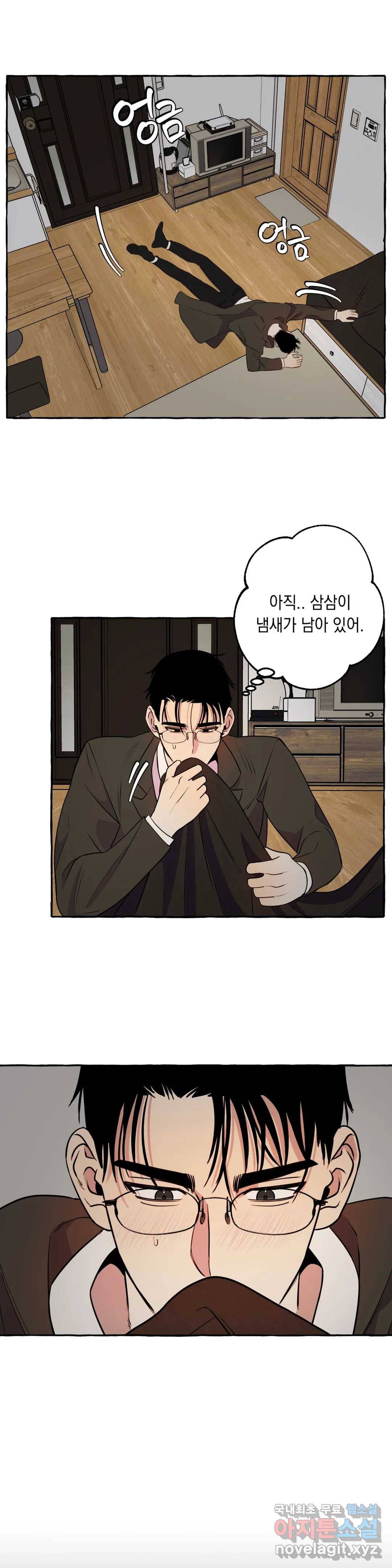 삼삼이네 집 17화 22