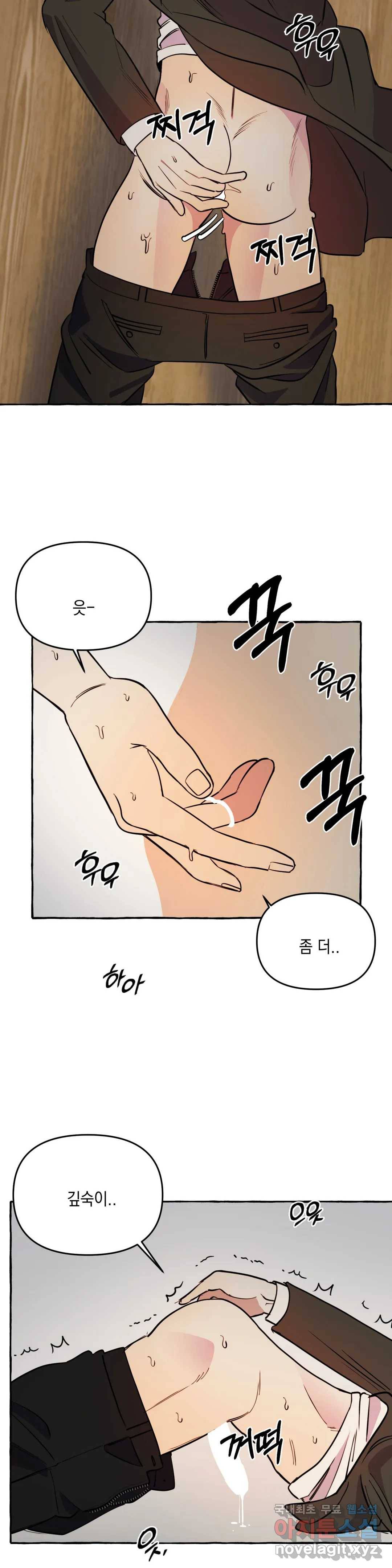 삼삼이네 집 17화 26