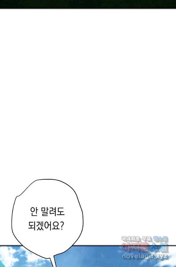 더 라이브-102화 4