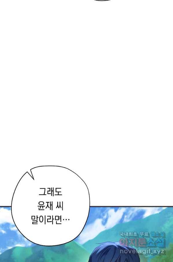 더 라이브-102화 6
