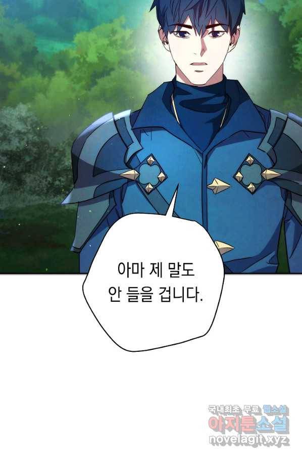더 라이브-102화 7