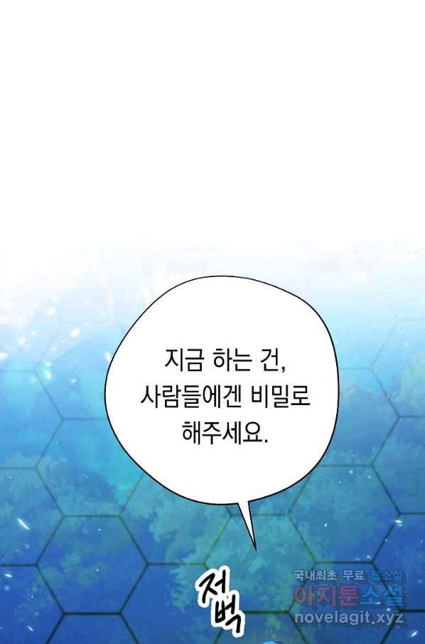 더 라이브-102화 10