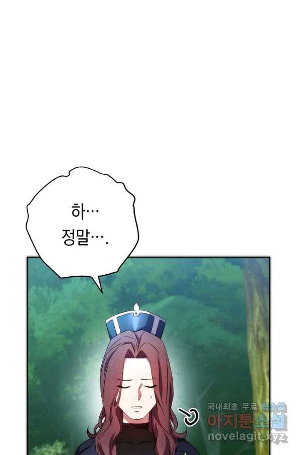 더 라이브-102화 12