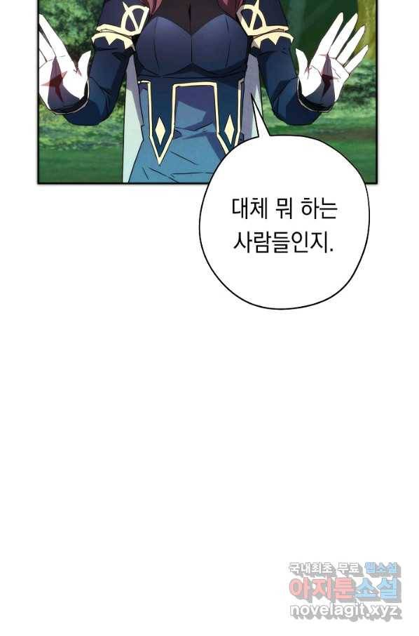 더 라이브-102화 13