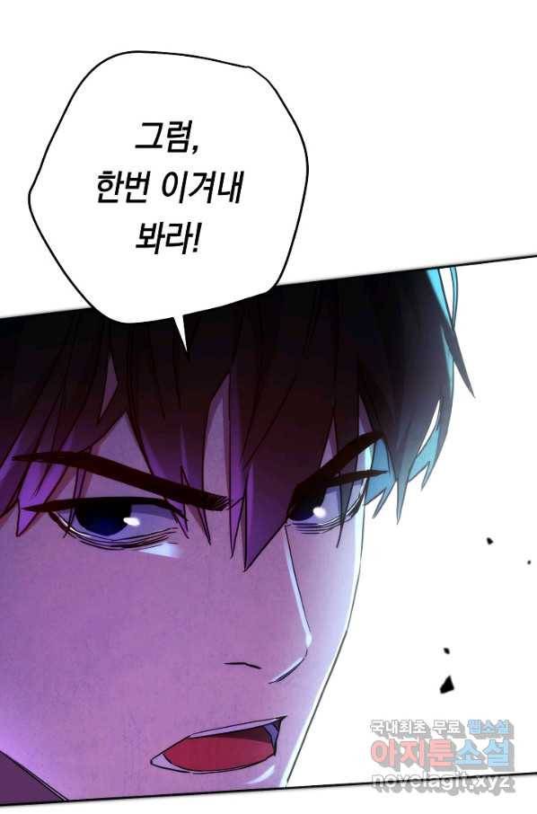 더 라이브-102화 25