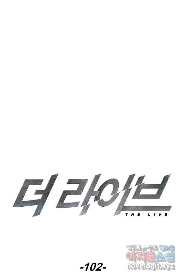 더 라이브-102화 27