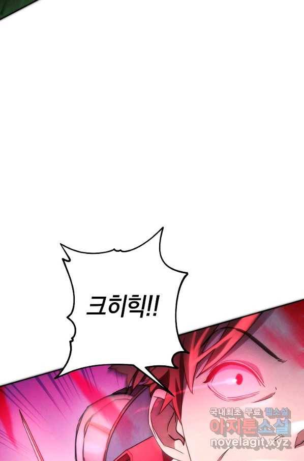 더 라이브-102화 30