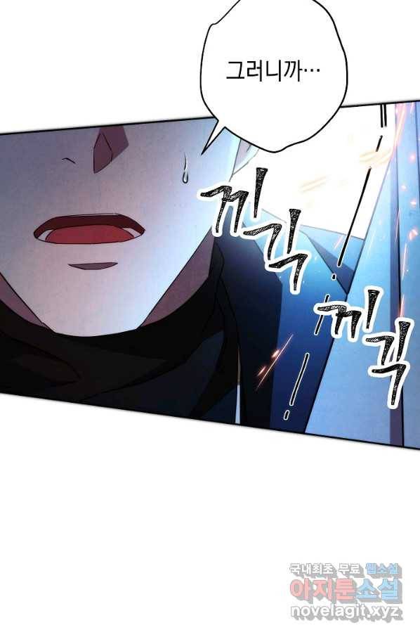 더 라이브-102화 34