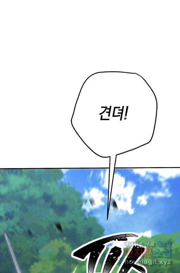 더 라이브-102화 35