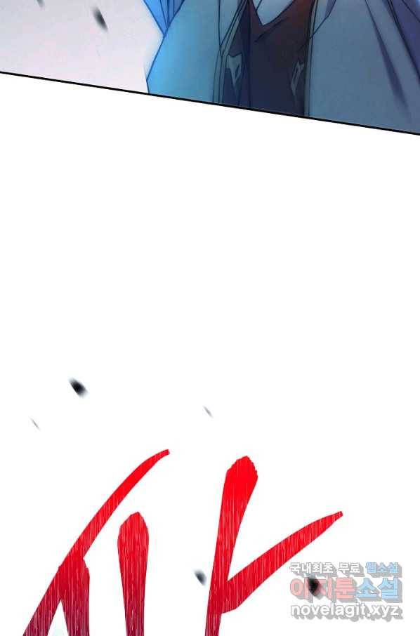 더 라이브-102화 39