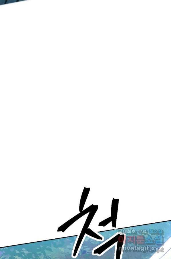 더 라이브-102화 51