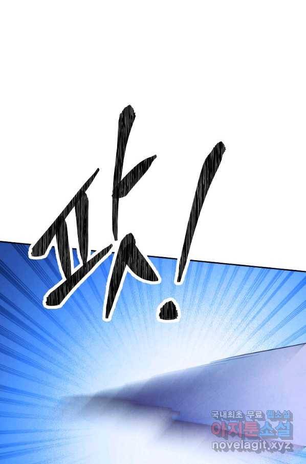 더 라이브-102화 55