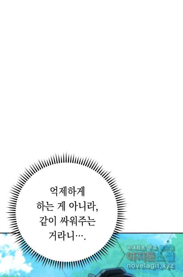더 라이브-102화 62