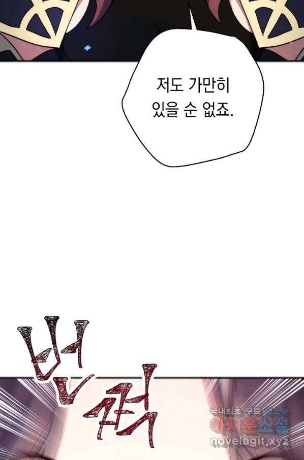 더 라이브-102화 74