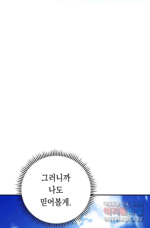 더 라이브-102화 78