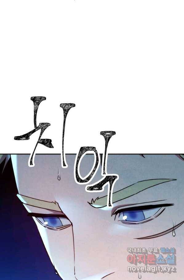 더 라이브-102화 89