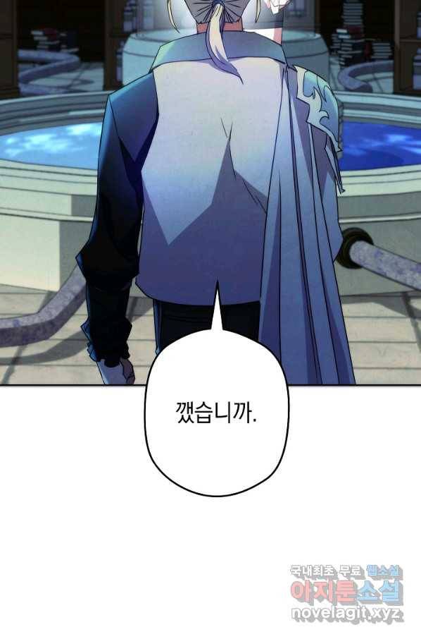 더 라이브-102화 93