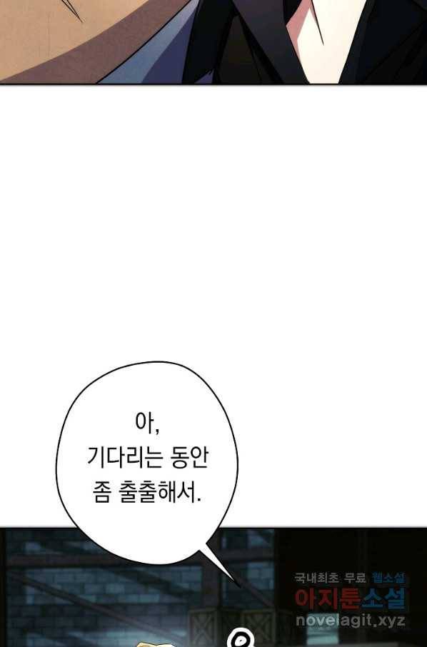 더 라이브-102화 95
