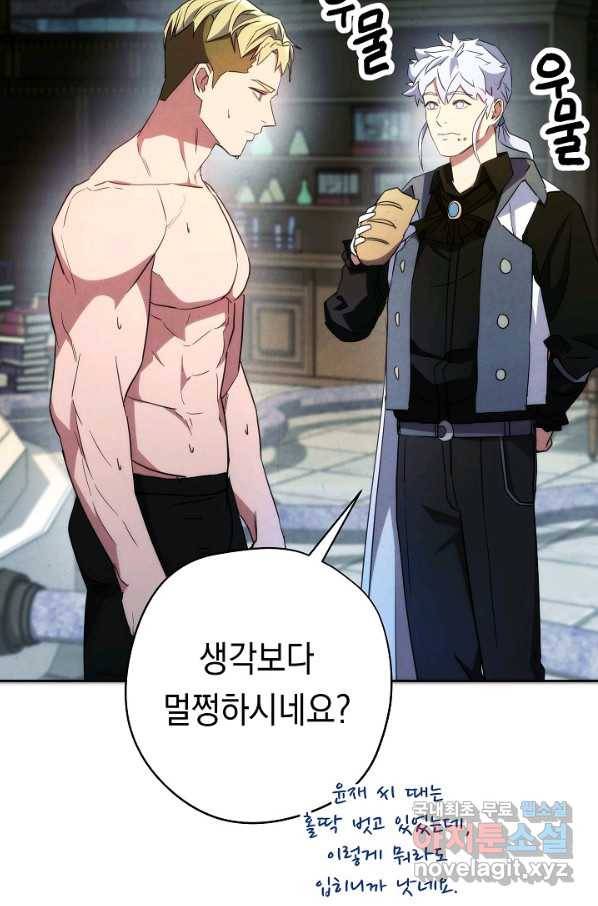 더 라이브-102화 96