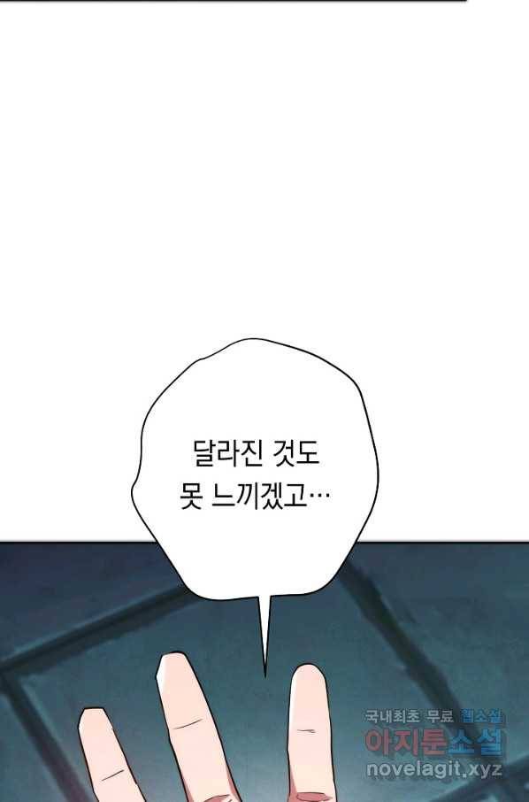 더 라이브-102화 99