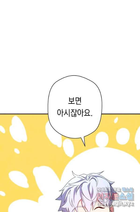 더 라이브-102화 101
