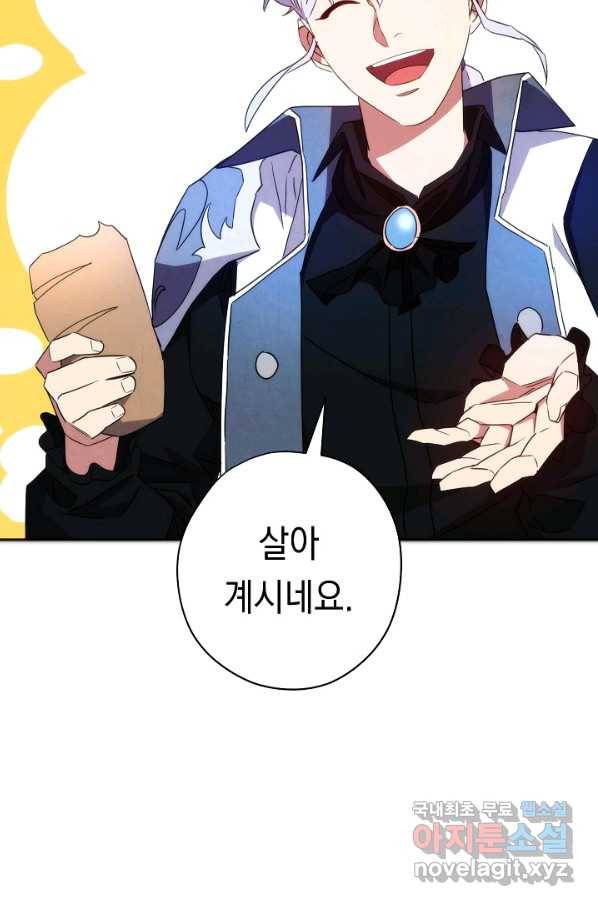 더 라이브-102화 102