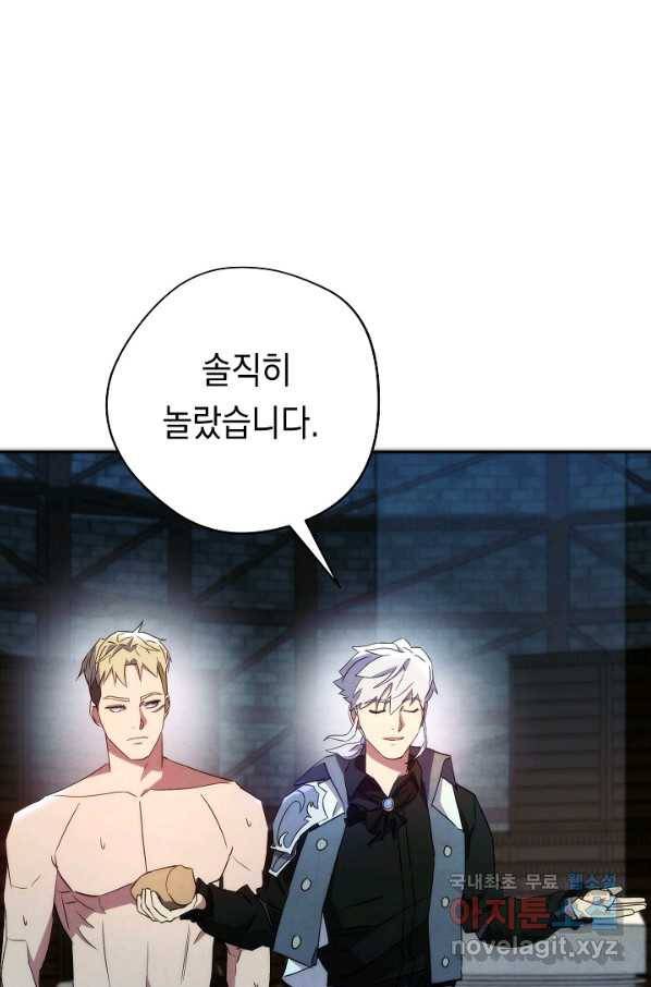 더 라이브-102화 103