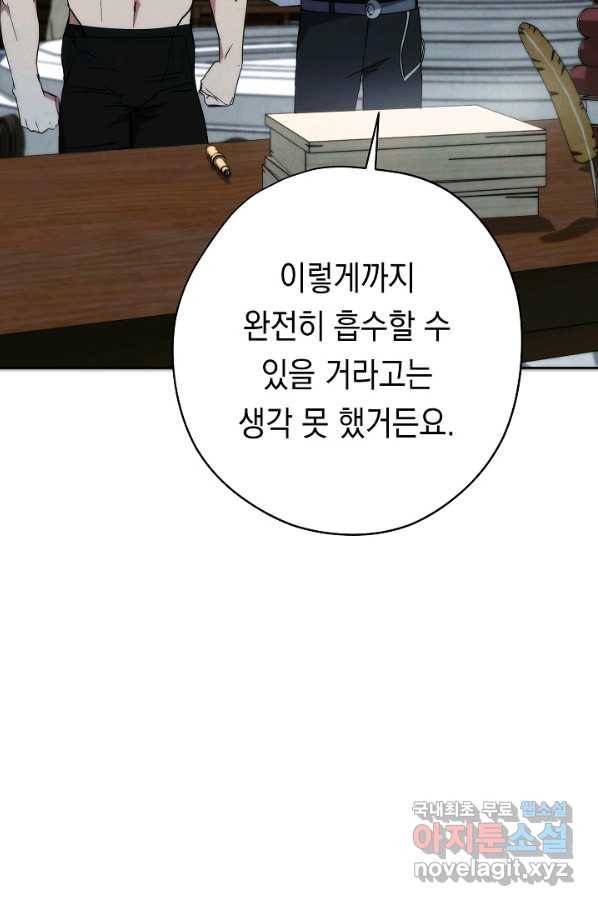 더 라이브-102화 104