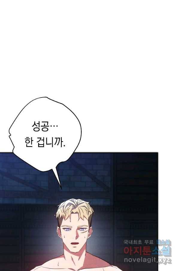 더 라이브-102화 105