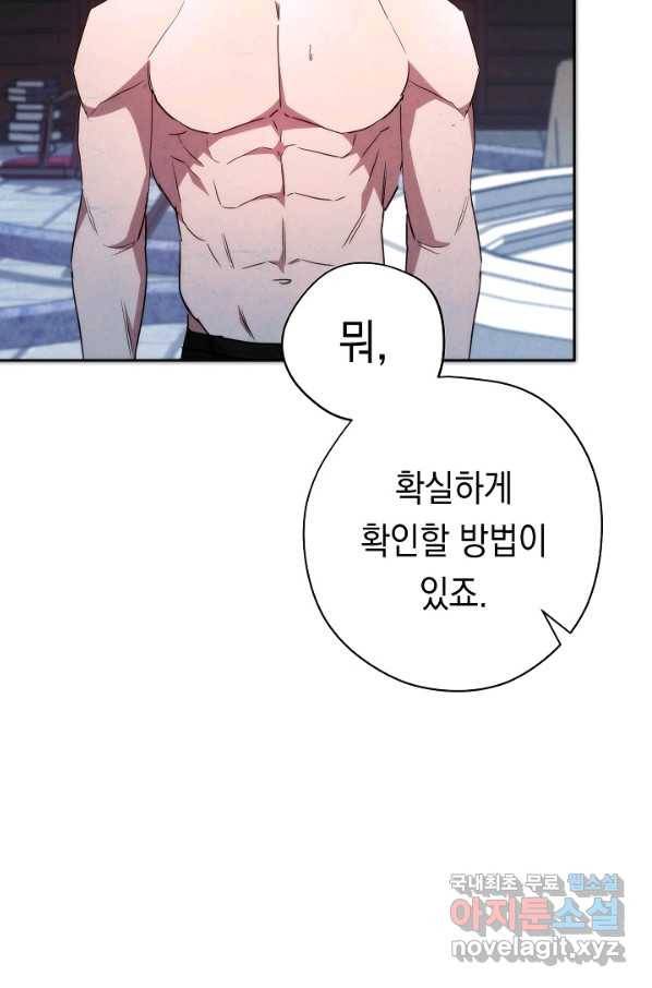 더 라이브-102화 106
