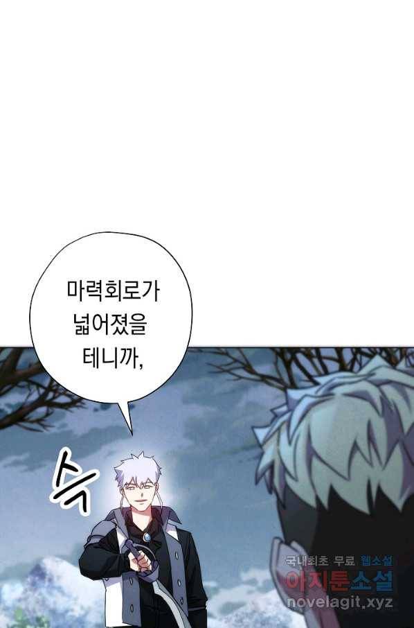 더 라이브-102화 113