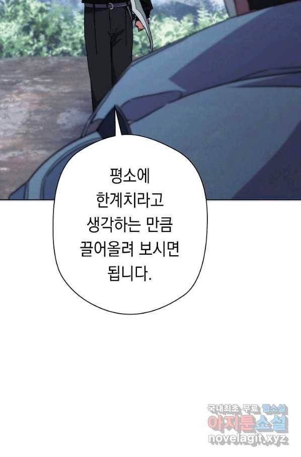 더 라이브-102화 114