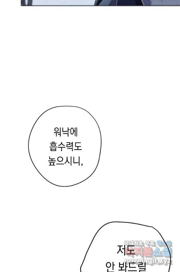 더 라이브-102화 116