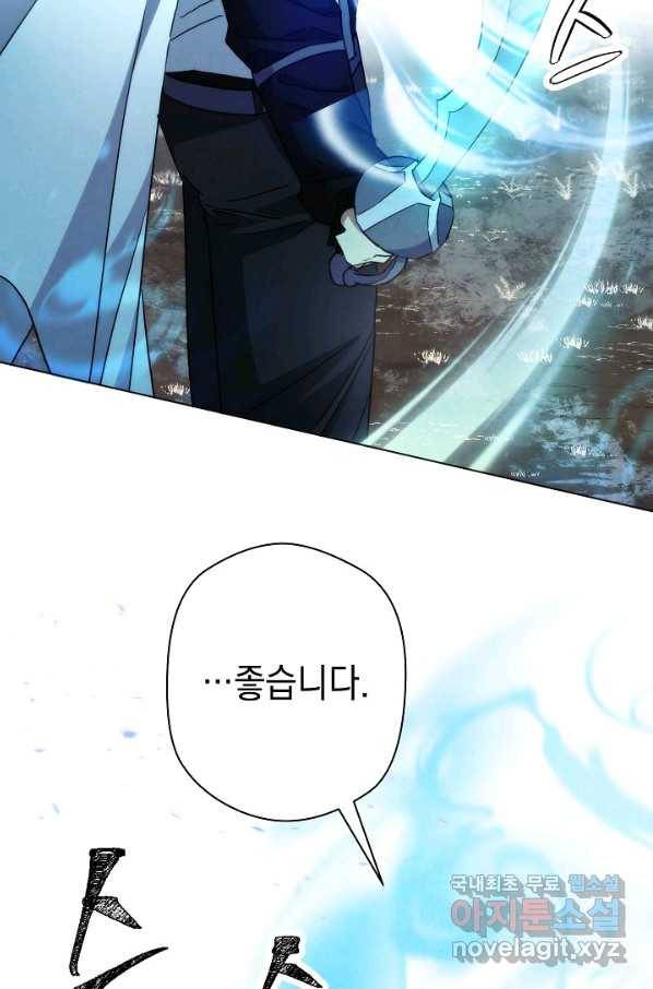 더 라이브-102화 118