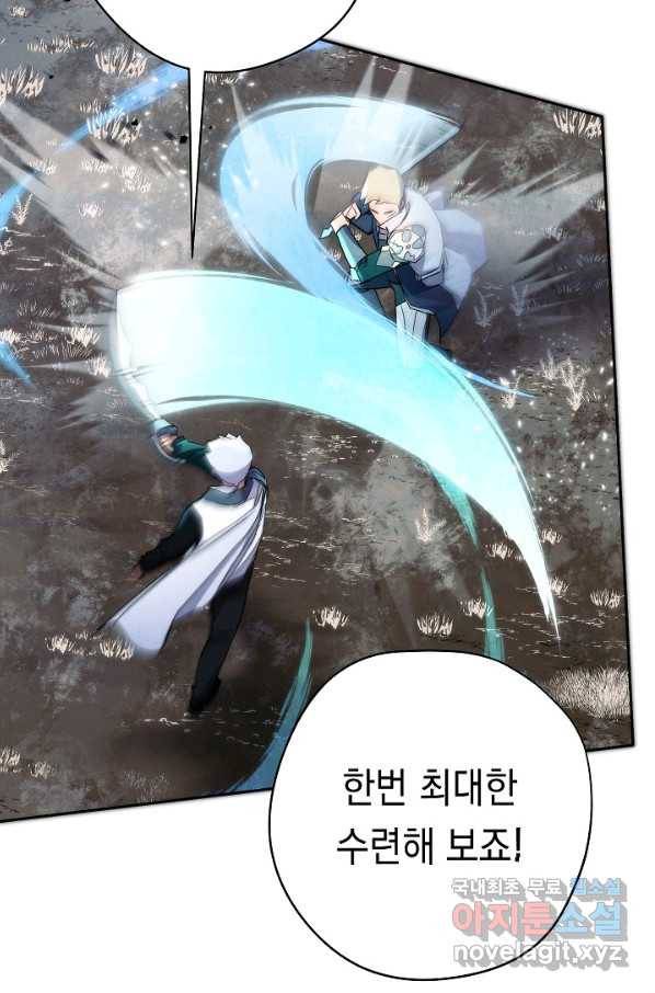 더 라이브-102화 123